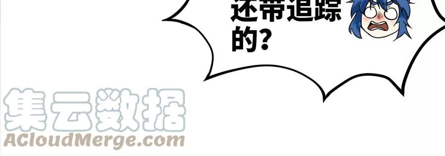 第076话 风皇剑 第13页
