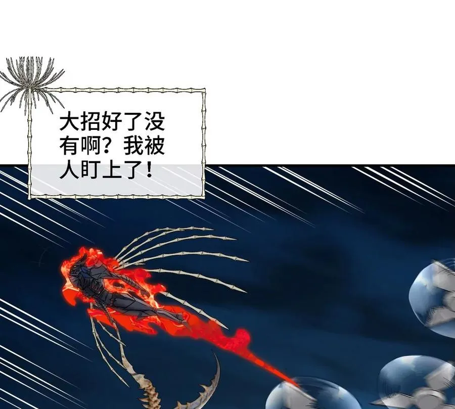 第076话 风皇剑 第14页