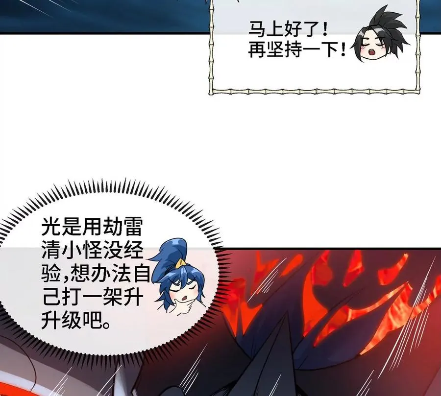 第076话 风皇剑 第16页