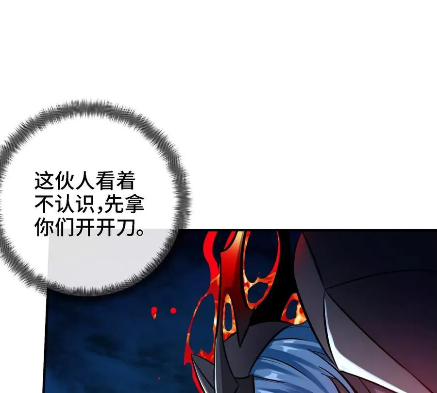 第076话 风皇剑 第22页