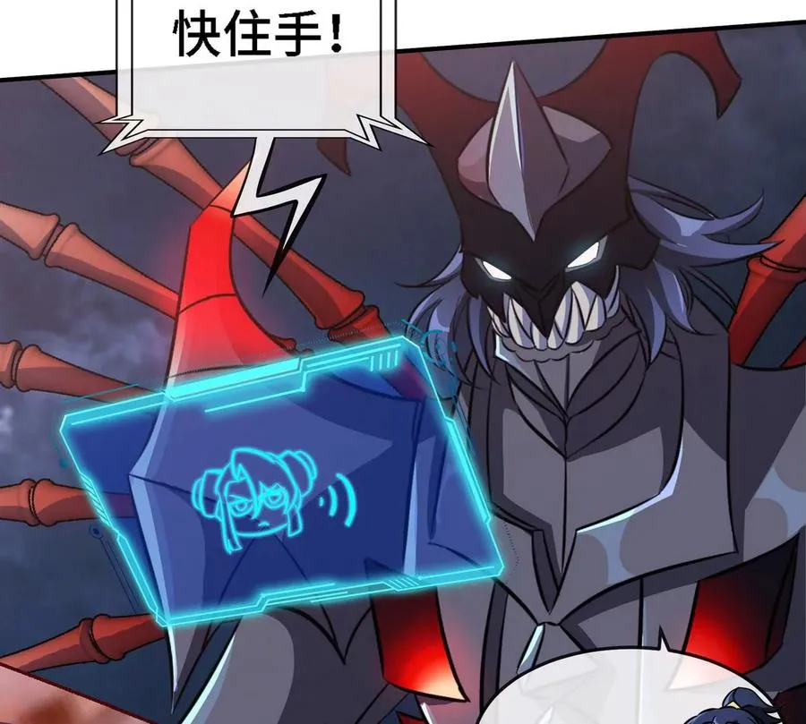 第076话 风皇剑 第52页