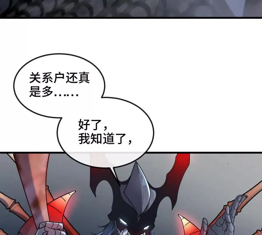 第076话 风皇剑 第56页