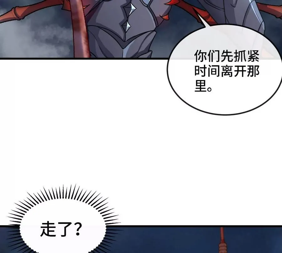 第076话 风皇剑 第58页