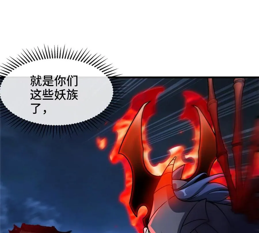 第076话 风皇剑 第62页