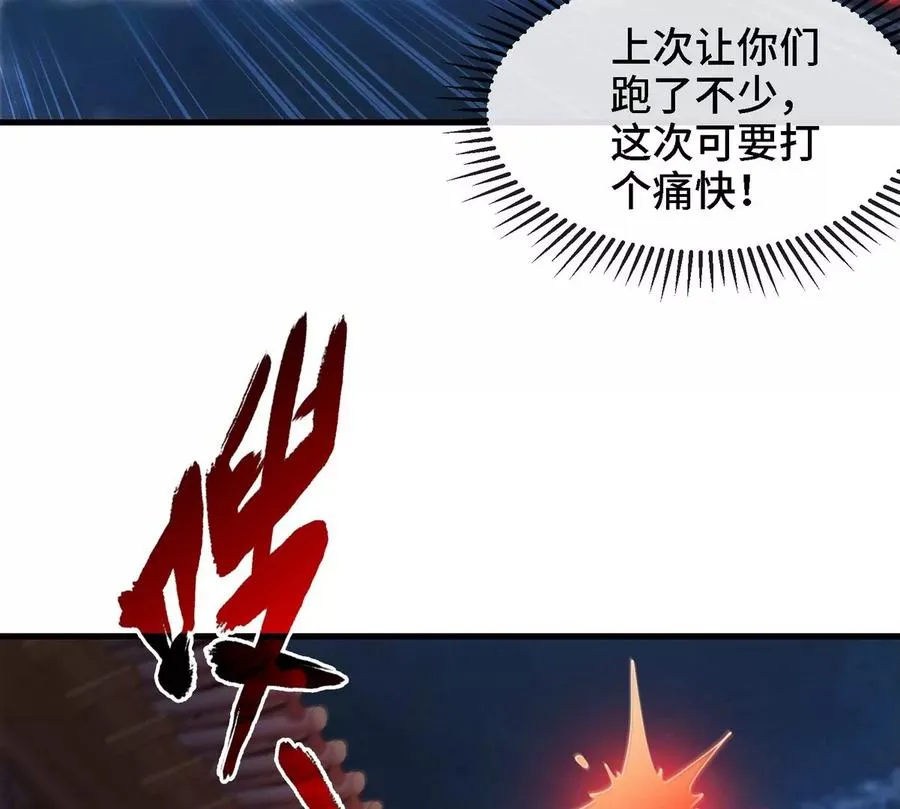 第076话 风皇剑 第64页