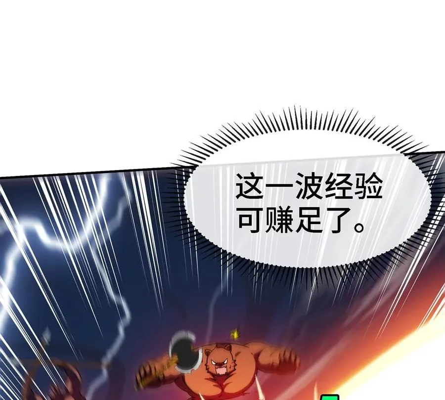 第076话 风皇剑 第72页