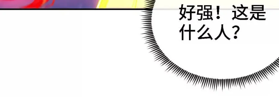 第076话 风皇剑 第83页