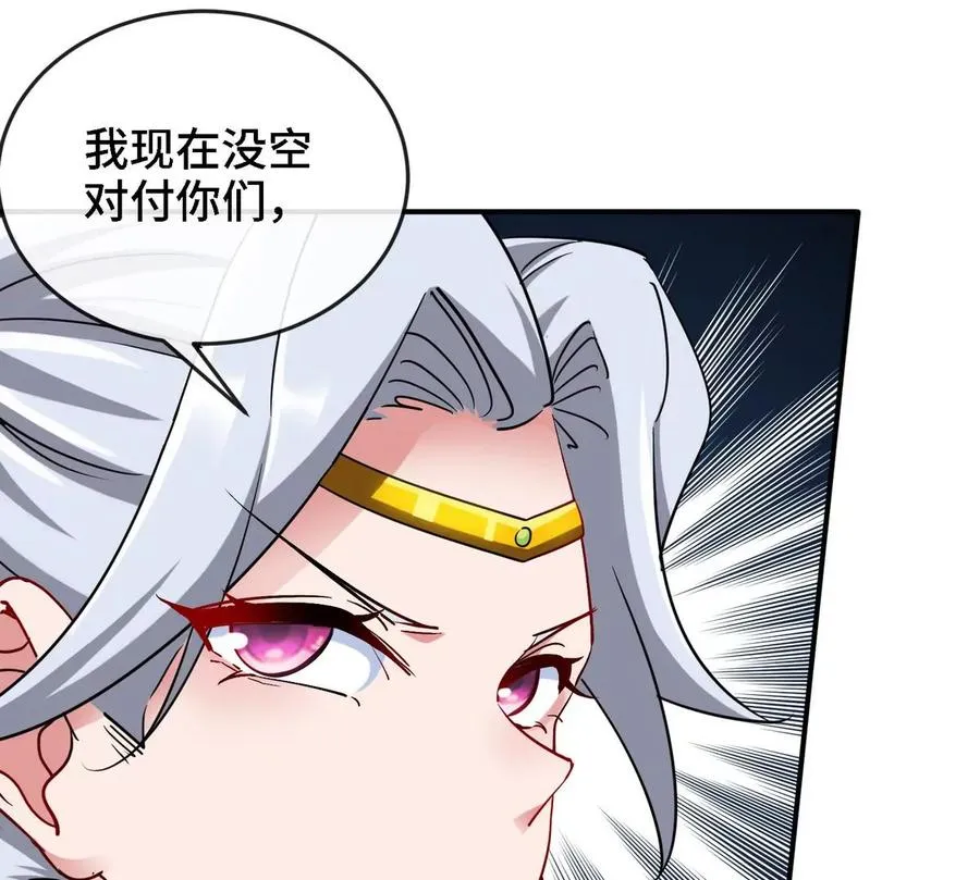 第076话 风皇剑 第96页