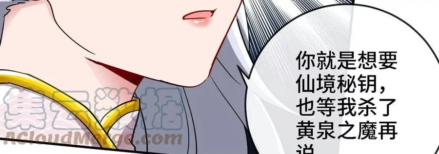 第076话 风皇剑 第97页