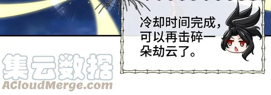 第076话 风皇剑 第101页