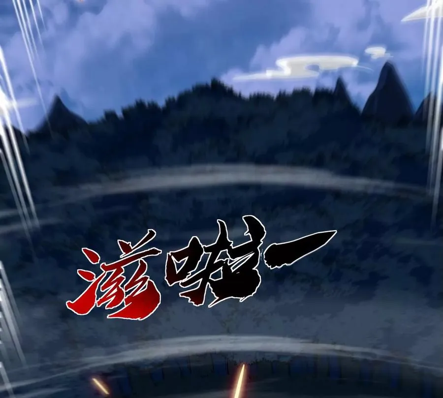 第076话 风皇剑 第104页