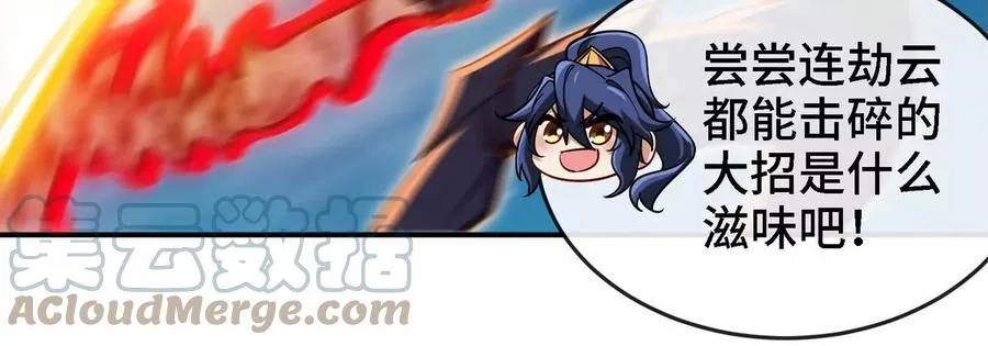 第076话 风皇剑 第109页