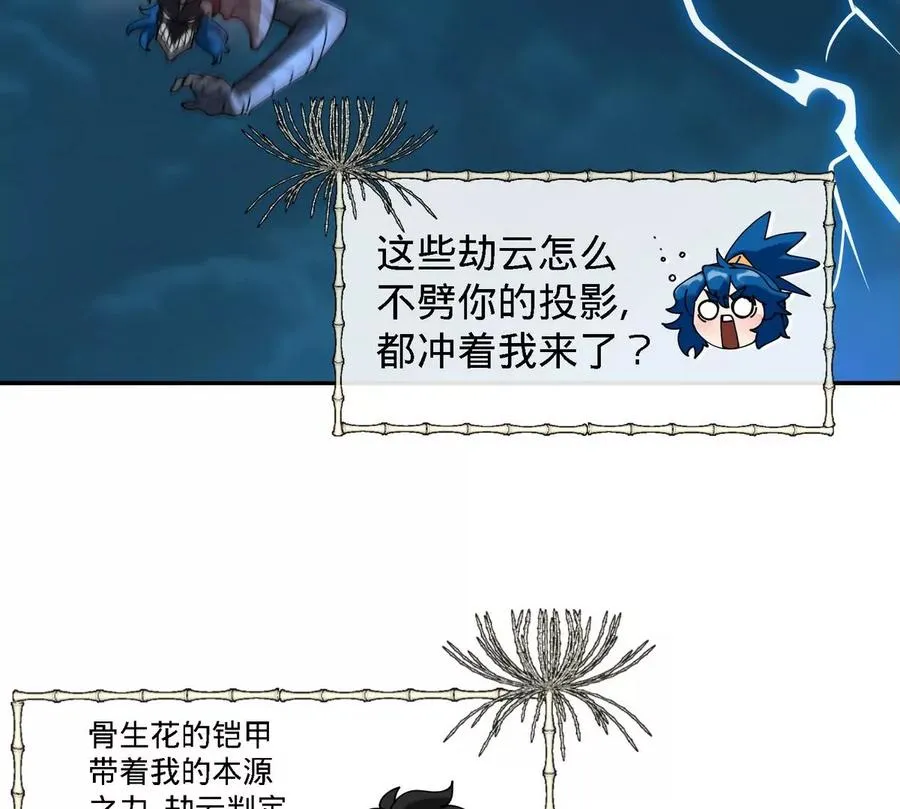 第075话 击破劫云 第10页