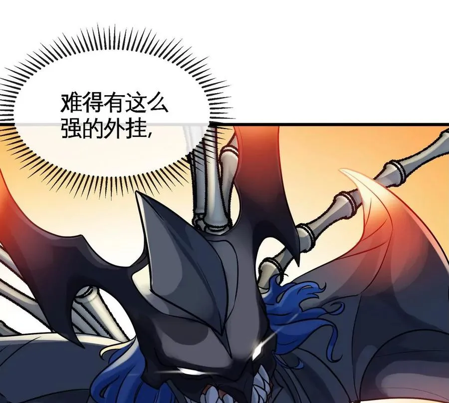 第075话 击破劫云 第14页