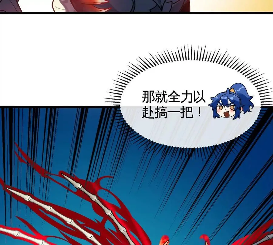 第075话 击破劫云 第16页