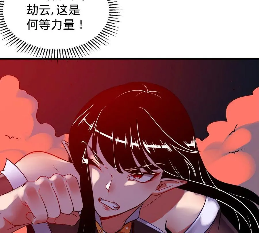 第075话 击破劫云 第28页