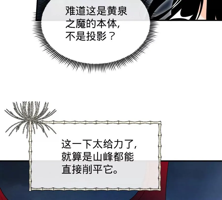 第075话 击破劫云 第32页