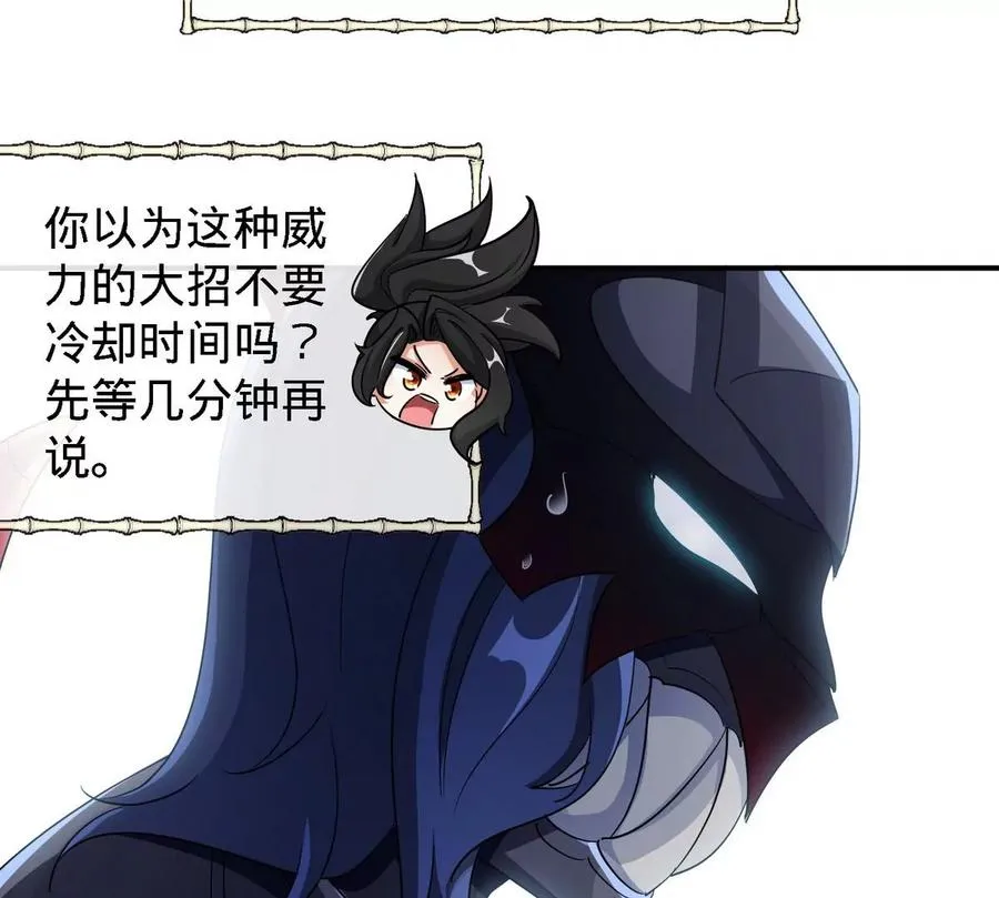 第075话 击破劫云 第36页