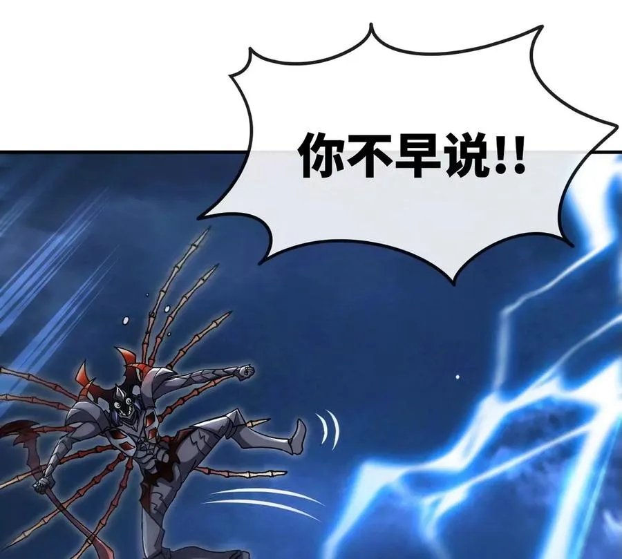 第075话 击破劫云 第38页