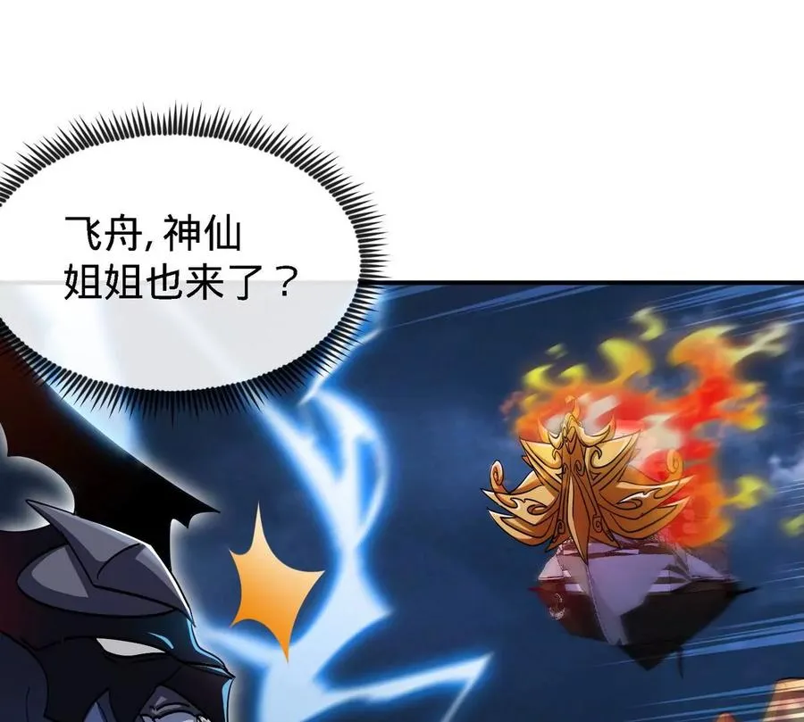 第075话 击破劫云 第44页