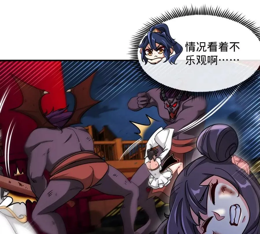 第075话 击破劫云 第46页