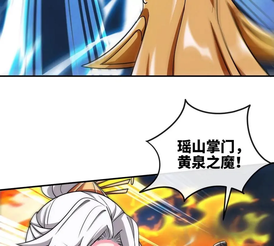 第075话 击破劫云 第50页