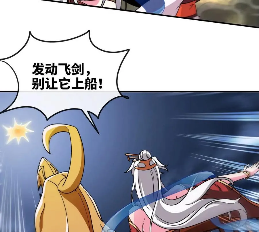 第075话 击破劫云 第52页