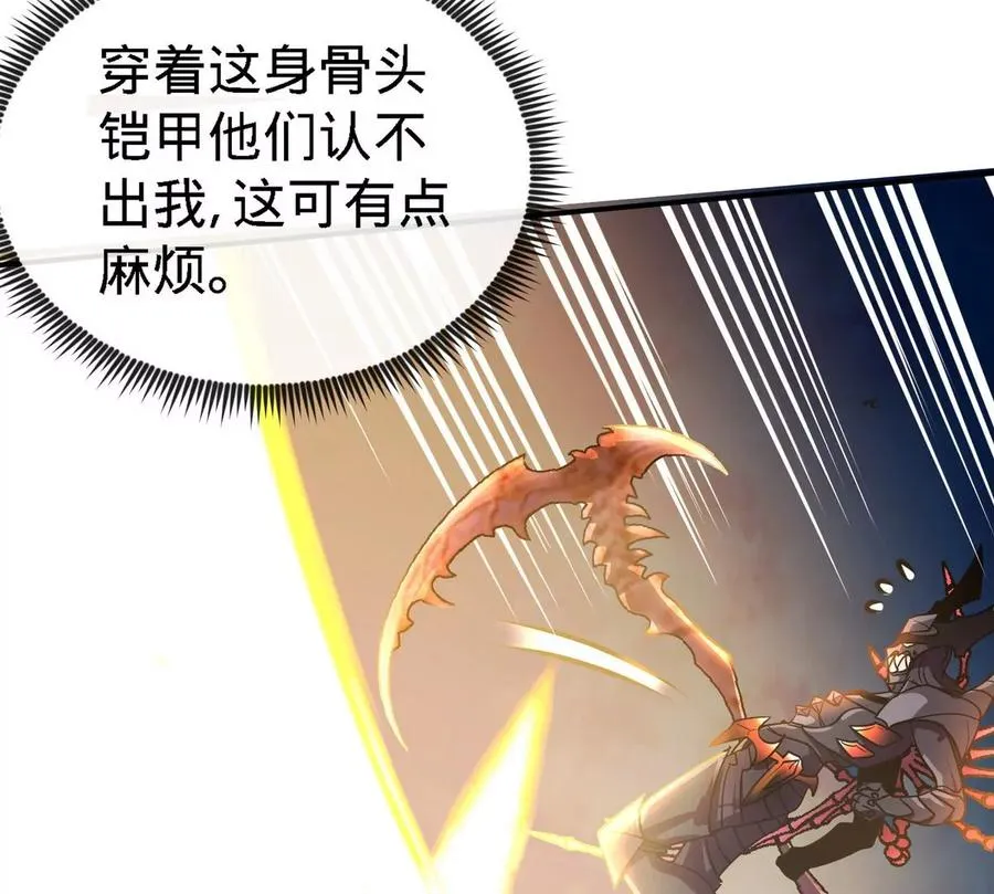 第075话 击破劫云 第56页