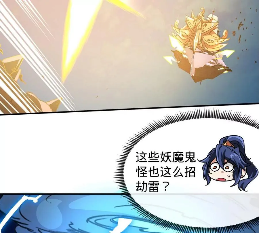 第075话 击破劫云 第58页