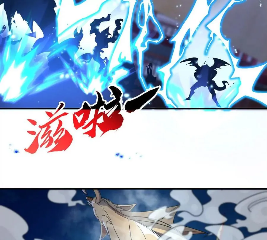 第075话 击破劫云 第64页