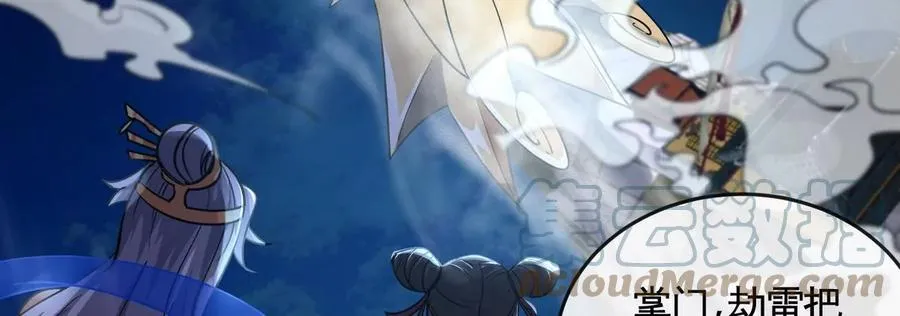 第075话 击破劫云 第65页