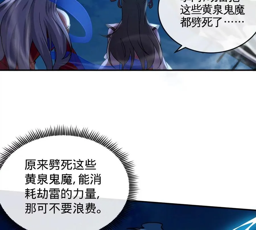 第075话 击破劫云 第66页