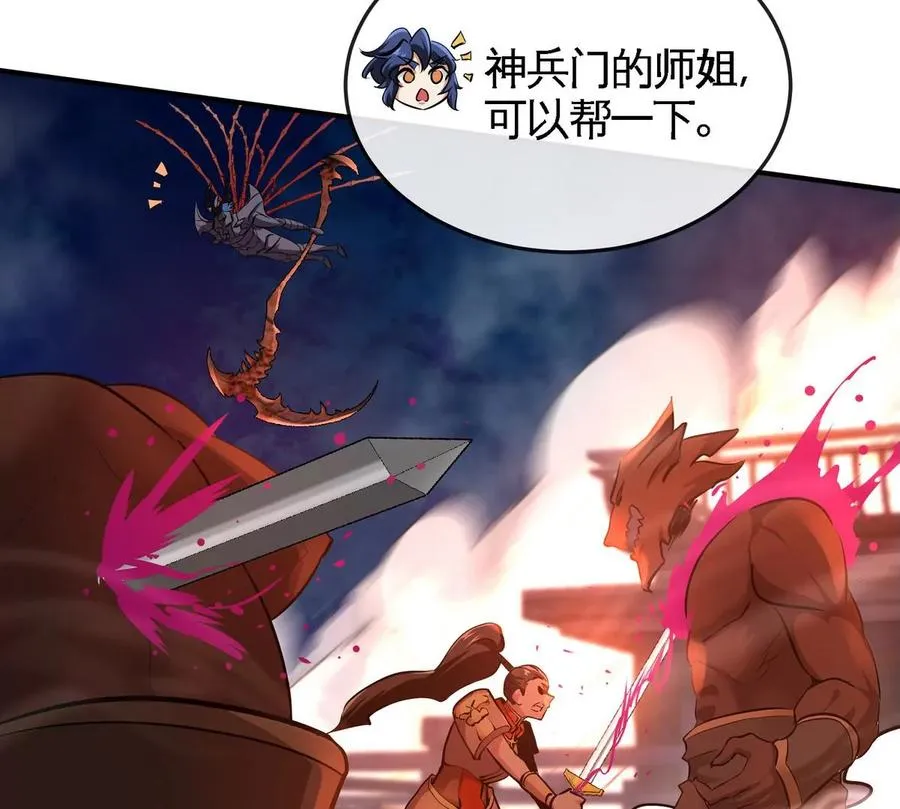 第075话 击破劫云 第72页