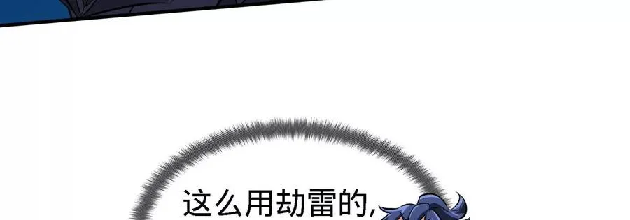 第075话 击破劫云 第75页