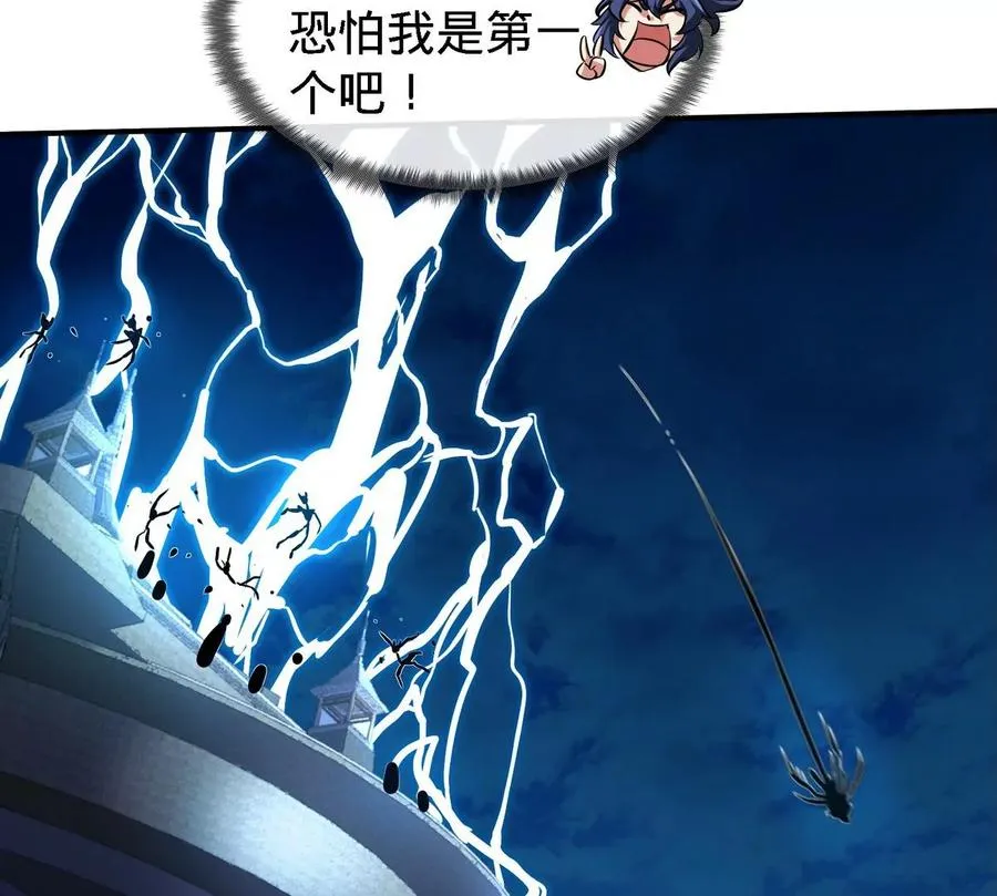 第075话 击破劫云 第76页