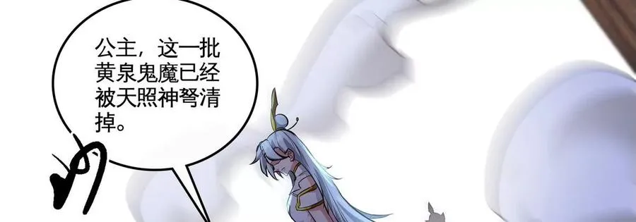 第075话 击破劫云 第83页