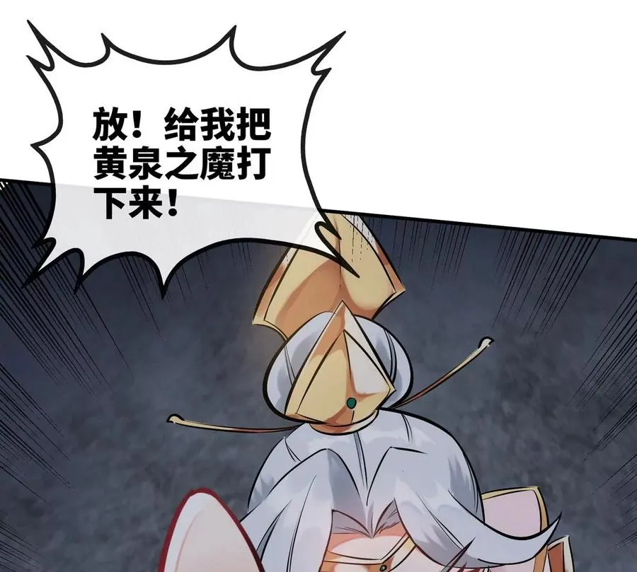 第075话 击破劫云 第94页
