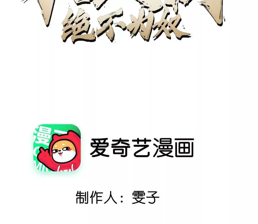 第074话 一言为定 第3页