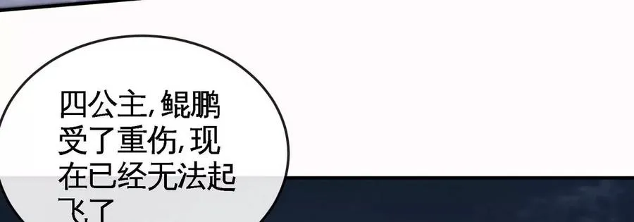 第074话 一言为定 第11页