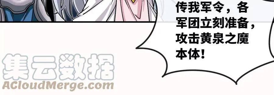 第074话 一言为定 第13页
