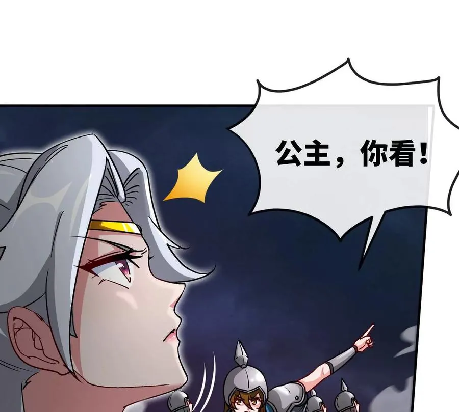 第074话 一言为定 第14页