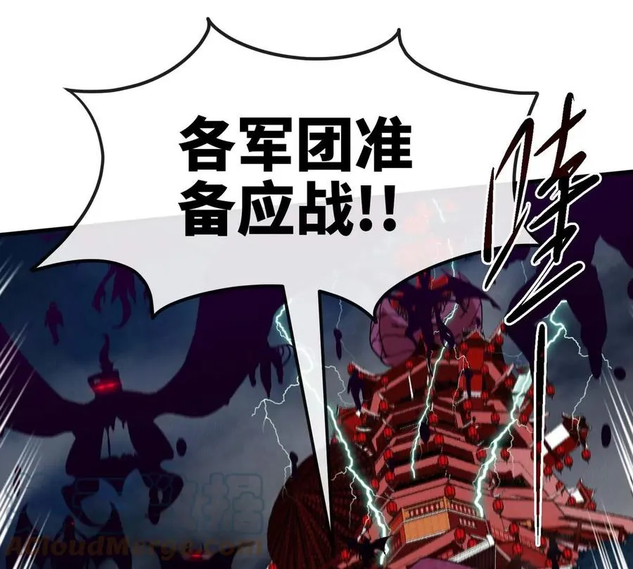 第074话 一言为定 第22页