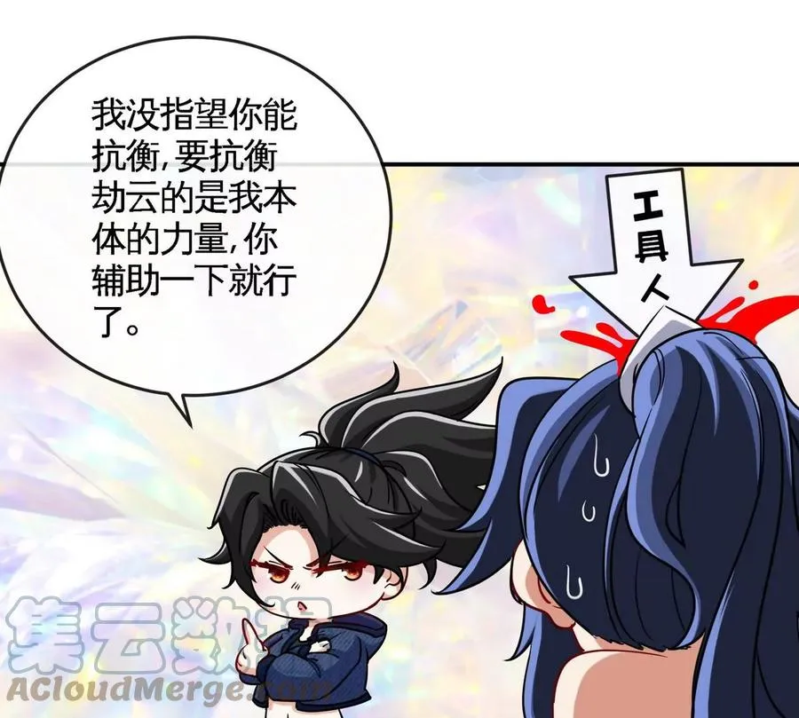 第074话 一言为定 第28页