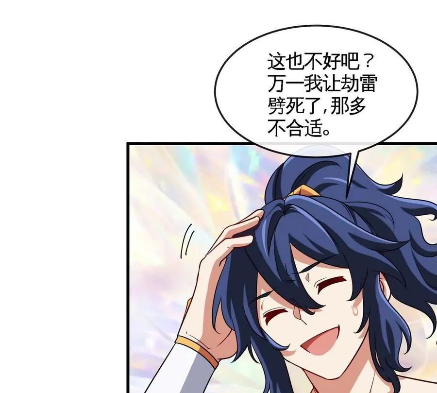 第074话 一言为定 第30页