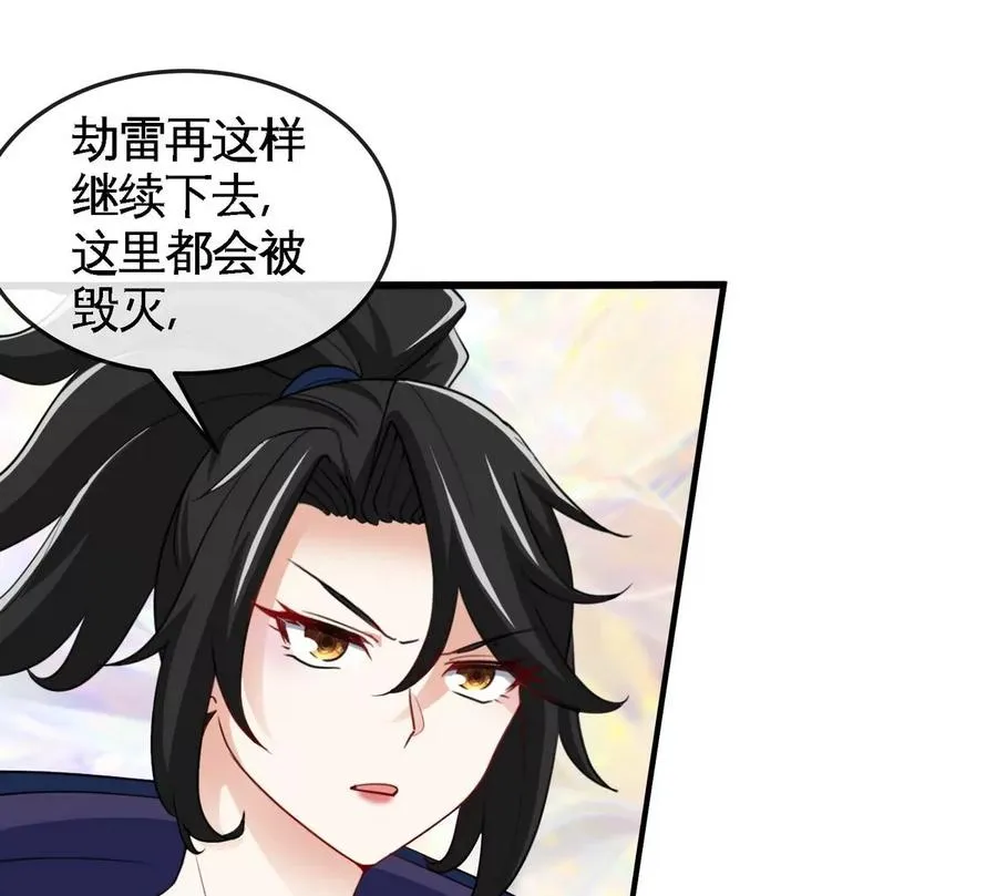 第074话 一言为定 第32页