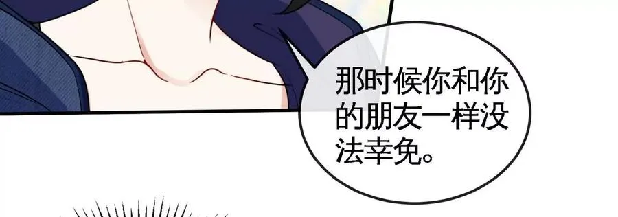 第074话 一言为定 第33页
