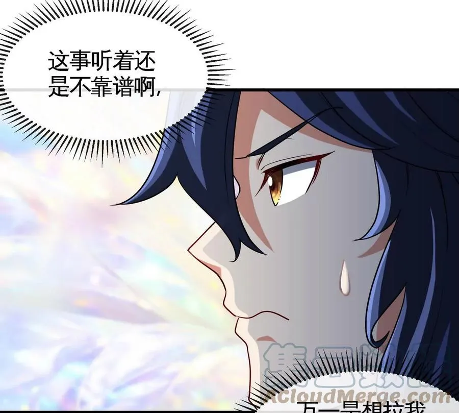 第074话 一言为定 第34页