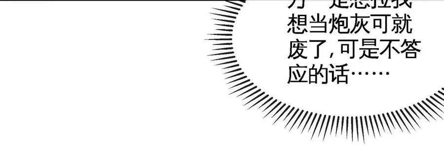 第074话 一言为定 第35页