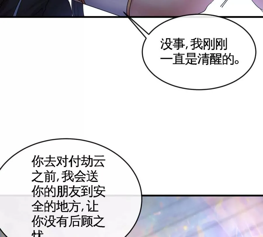 第074话 一言为定 第42页