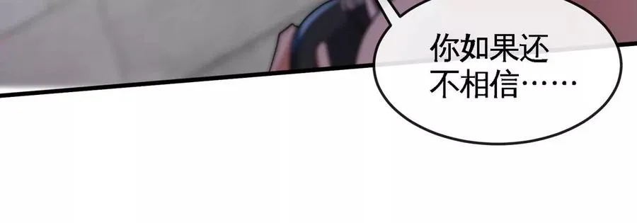 第074话 一言为定 第45页